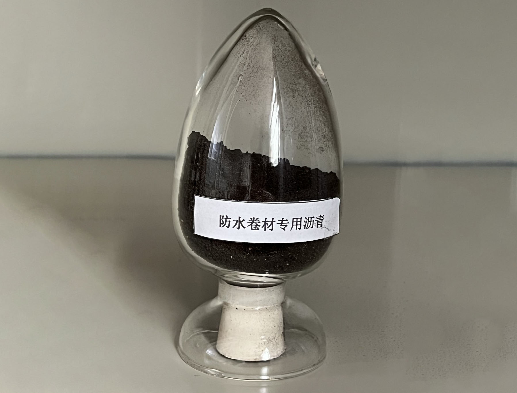 防水卷材專用瀝青